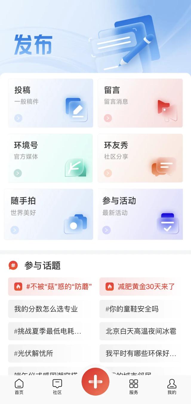 征集 | 一人种草一个生态旅游地，国家地理没登过的封面在这里！