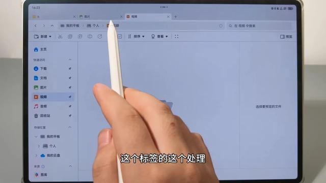 三大更新，华为平板九月首更