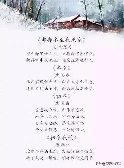 冬天的景色描写