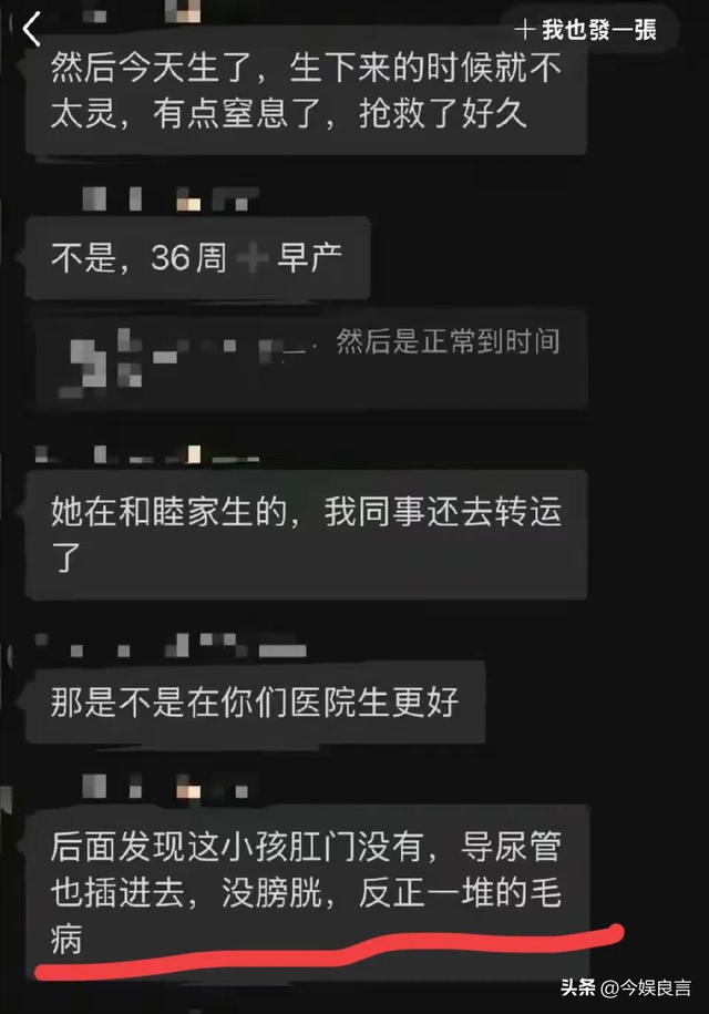 阚清子被曝早产女婴，多重畸形抢救无效去世，细节曝光叹真不应该
