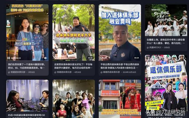 “悦己银发”人群四个消费新趋势
