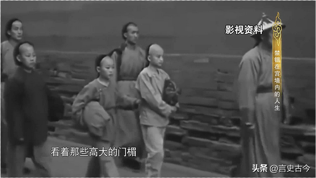 根本不算男人！清朝太监回忆：妃子洗澡不用手和避讳太监，侮辱人