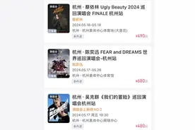 本周末，杭州这里又要人山人海了！蔡依林陈奕迅吴克群的演唱会，你看谁？图片