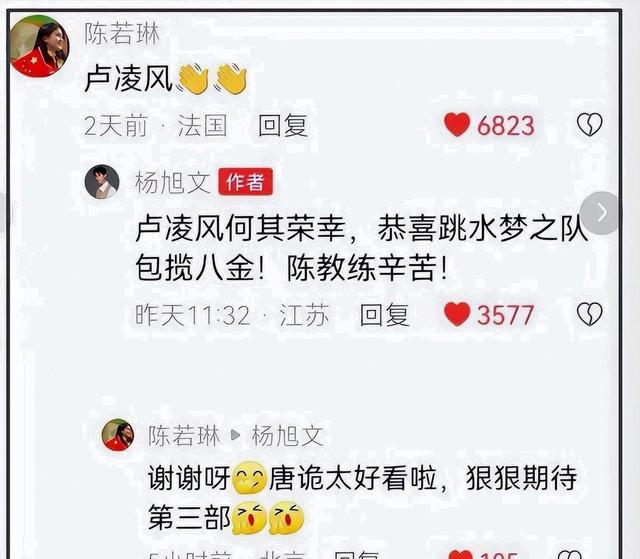 31岁杨旭文不再遮掩，公开回应和陈若琳真实关系，郭靖宇未说谎