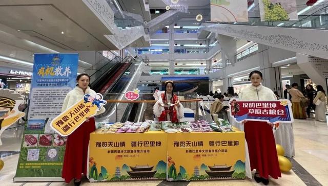 新疆巴里坤文旅推介活动在南阳成功举行