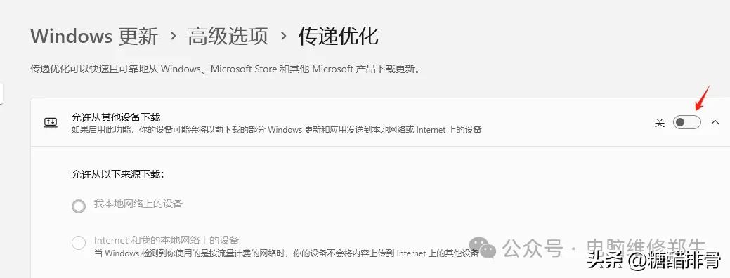 干货分享2 :安装WIN11系统后必做的优化设置,新手小白也能操作插图15 干货分享2 :安装WIN11系统后必做的优化设置,新手小白也能操作