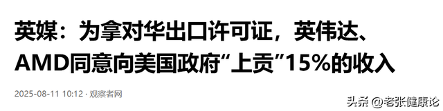 特朗普点头，对华发放许可证！美财长：中国不会再得到特别待遇