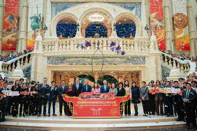 保利美高梅博物馆喜迎第一百万名访客