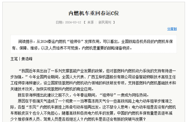 青藏铁路技术不够？到格尔木就必须换美国火车头，为啥不用国产的