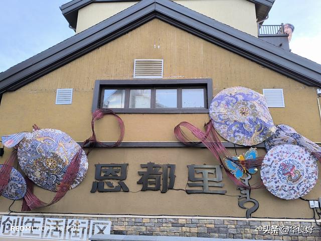 二道白河镇的一天——寻北之旅（二十八）