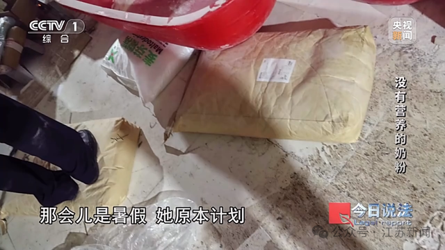 全是假的！央视曝光假奶粉，各大电商平台均有售！网友怒了：没有良心！