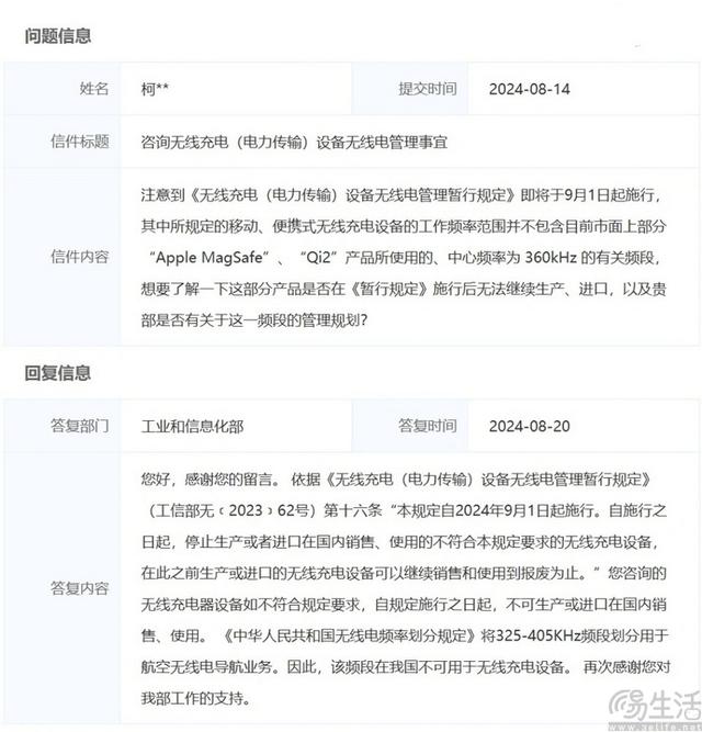 安卓机的“原生磁吸充电”，为啥就这么难