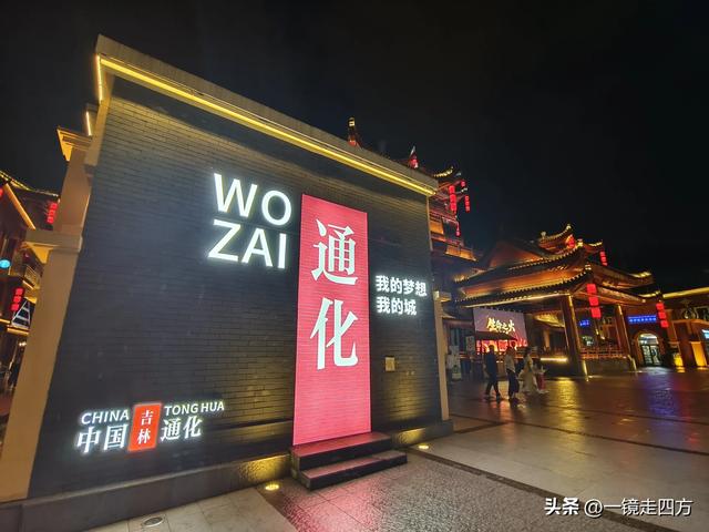 北国山城通化夜生活最热打卡地“龙兴里”（下）