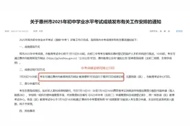 惠州市2025年约3.6万余中考学生分流到职高或进入社会图片