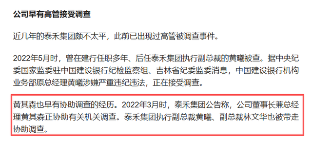 又一房地产巨头暴雷！负债1881亿，资不抵债被逼退市，董事长被抓