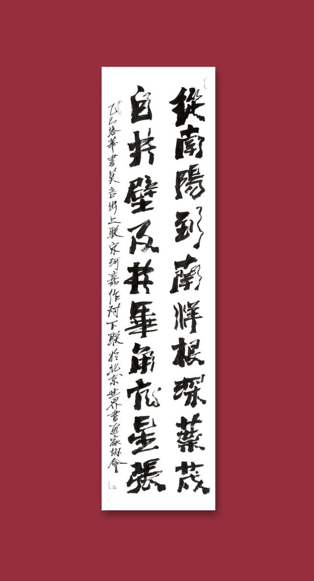 北京体书法创始人陈培华书莫言出上联宋珂嘉获10万元奖金对联