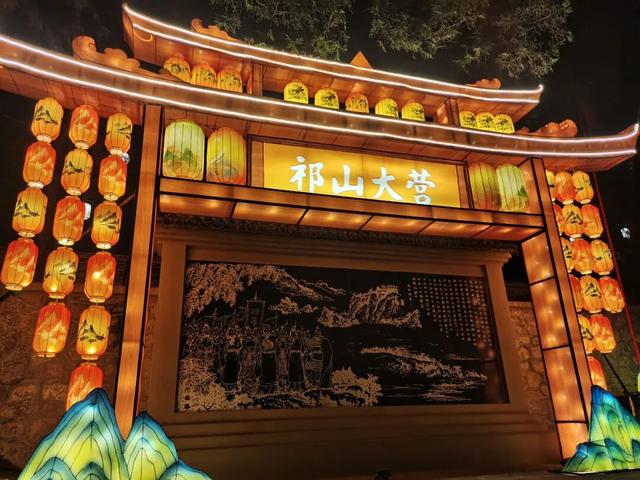 秦皇祖邑千年韵，祁山灯会万古情