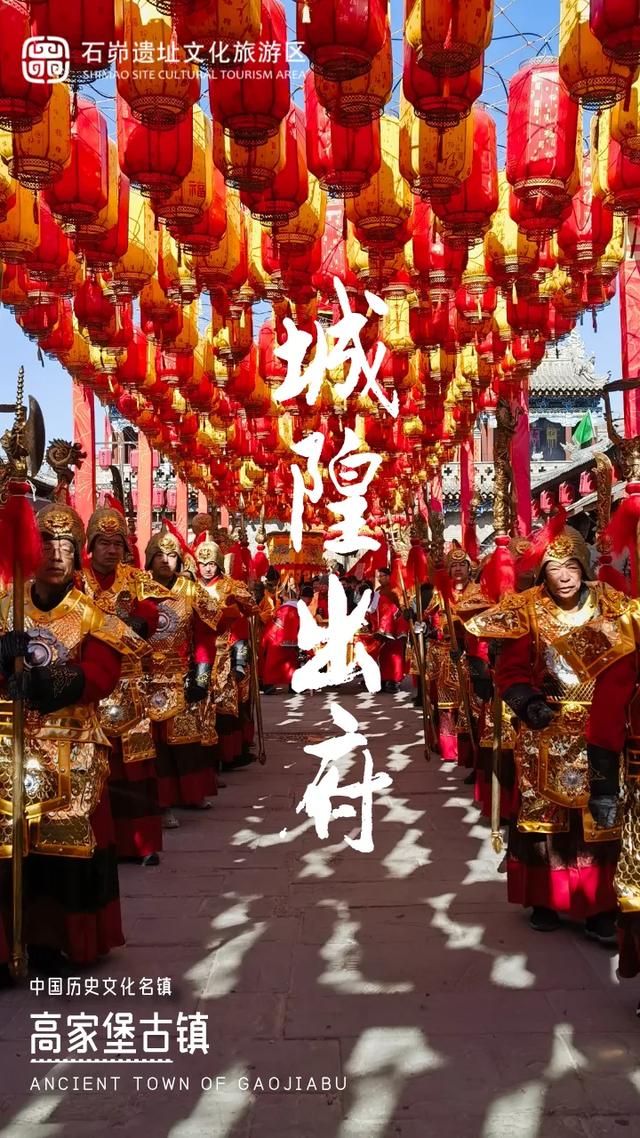 国庆趣游石峁，“中华古国・文明王都” 非遗民俗盛宴等你来！