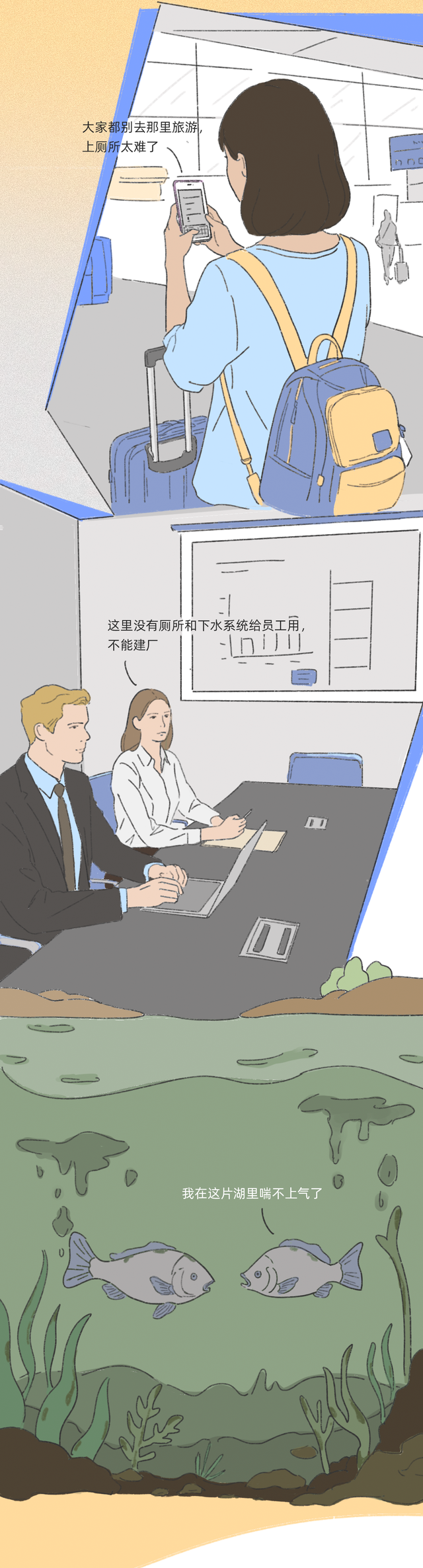 给粪便找个好归宿，为什么成了世界级难题？