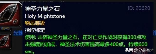 魔兽世界50级职业任务装备如何选择，手把手教学