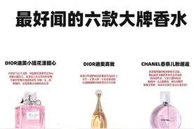 分享6瓶女生喜欢的大牌香水，不仅代表了气质，很多都是颜值代表图片