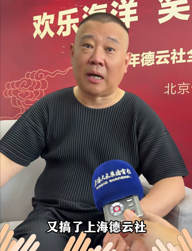 郭德纲、于谦官宣！从上海出发，5000人一起同吃同住，网友：太戳我爸妈！