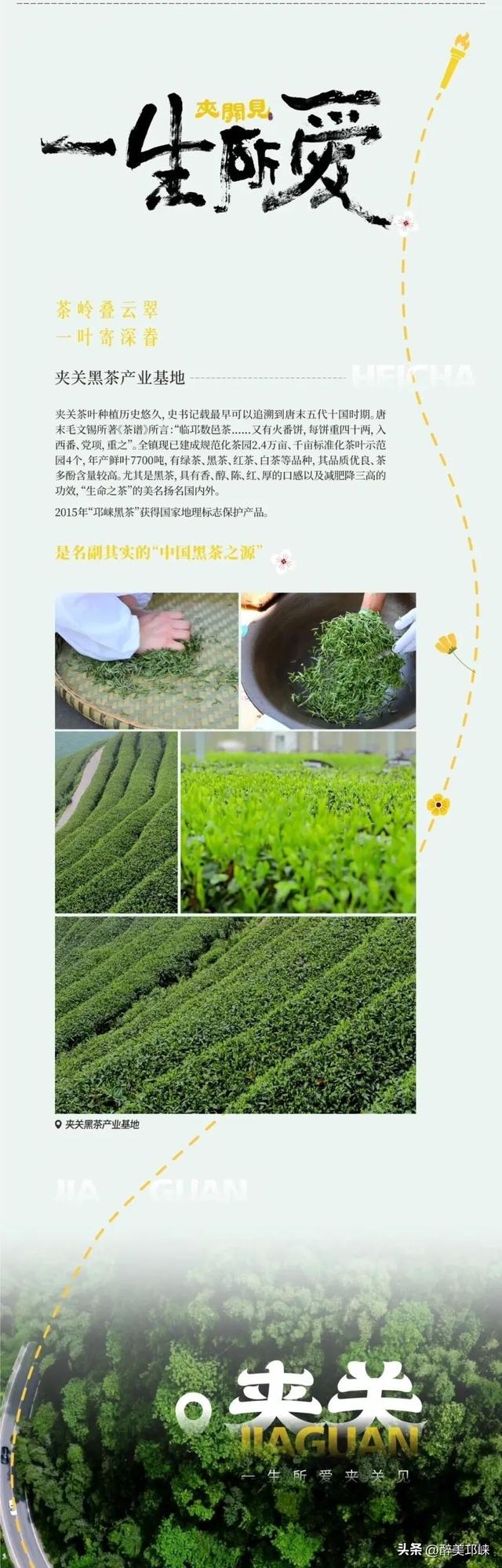 邛崃夹关古镇，用光影演绎“一生所爱”