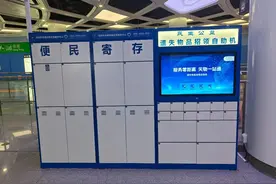 深圳地铁里的“寻物神器”，让失物招领也能自助搞定！图片