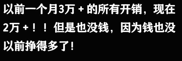 让你真的感觉到消费降级是什么事情？网友： 能不买就不买