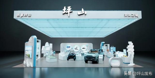 即将启幕！坪山“创新天团”携硬核科技亮相高交会