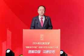 聚青春之力，赴时代山海：2024“外研社·国才杯”“理解当代中国”全国大学生外语能力大赛国赛圆满落幕！图片