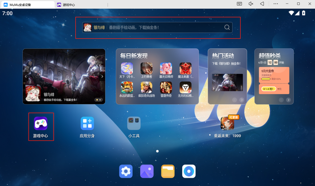 奥特曼：光之战士电脑版怎么玩 奥特曼：光之战士pc游玩教程