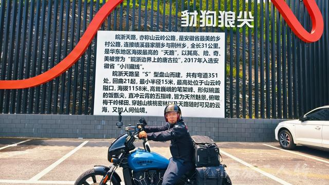 皖浙摩旅二人转——皖浙天路篇（2）
