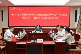 省文化和旅游厅召开党组理论学习中心组2024年第三次集体专题学习研讨会议图片