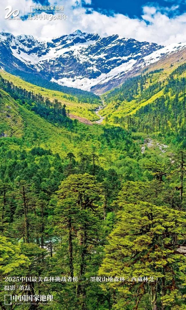 好消息！西藏7处景观强势登顶“中国最美地方挑战者榜”