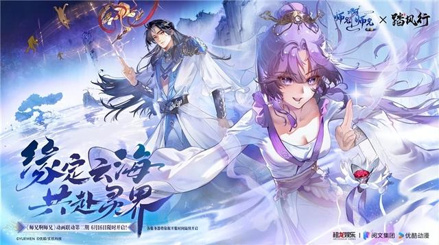 《踏风行》登8月游戏产业报告：IP联动+产品力构筑核心竞争力