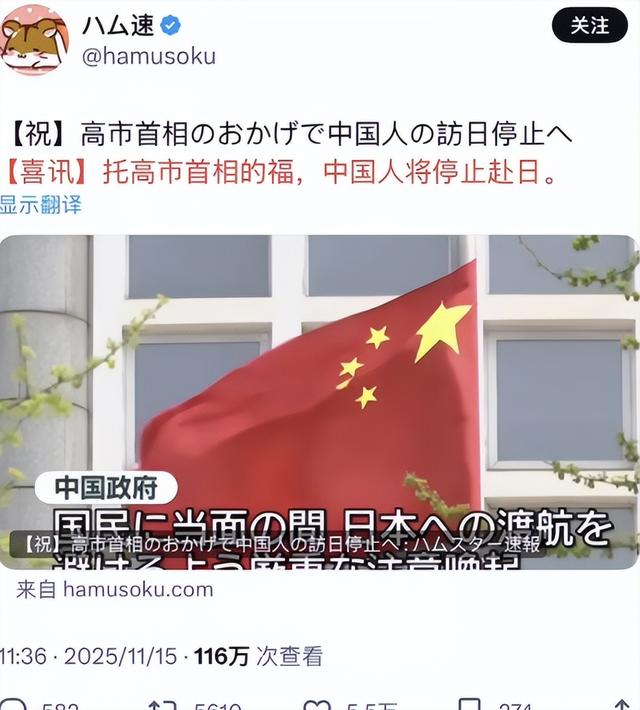 赴日游叫停半月，日旅游业冷静脱中，日政客高呼中国人不来会更好