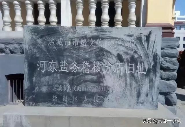 山西运城的四大古镇