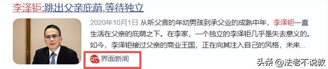 2909亿身家有何用？97岁的李嘉诚无力回天，两个60岁儿子已成心病