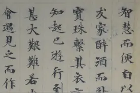 唐人小楷《妙法莲华经》第四卷：结字藏巧于拙，用笔源于北朝墓志图片
