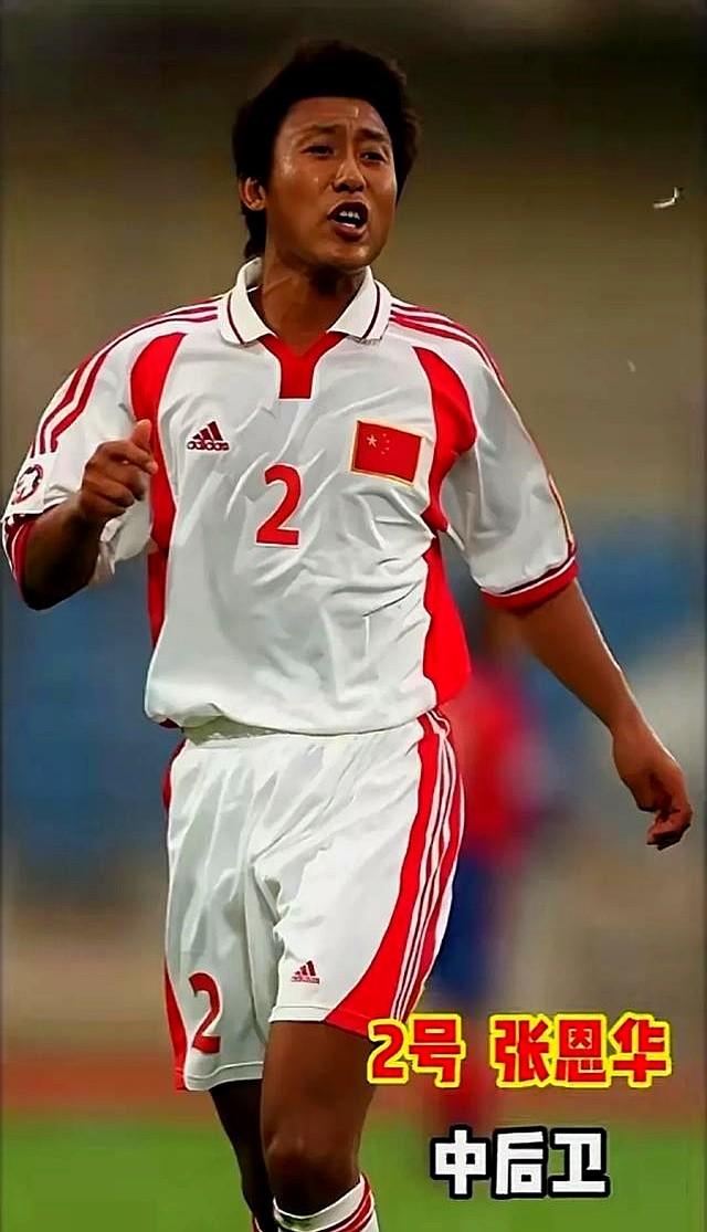 重温2002韩日世界杯：中国队阵容全解析，他们为什么能出线？