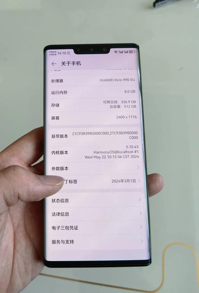 华为mate 30 Pro你赢了!