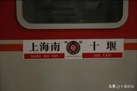 再见了，上海南，你好，上海松江，k123次列车终于尘埃落定真不错图片