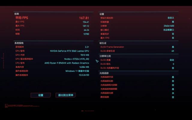 R9 8945HX同阶无敌 暗影精灵11锐龙版评测 更强大的RTX5060游戏本