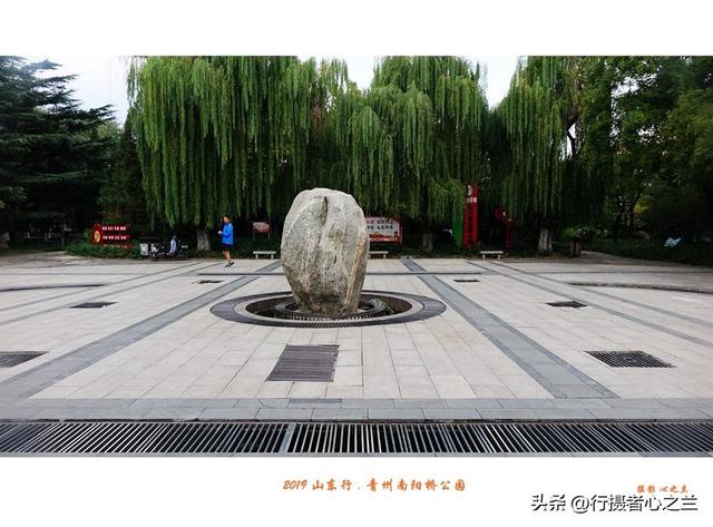 山东行游影记（144）—青州南阳桥公园