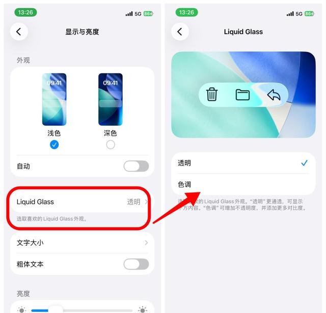 苹果的最新操作系统更新：iOS 26.1让人欲罢不能？
