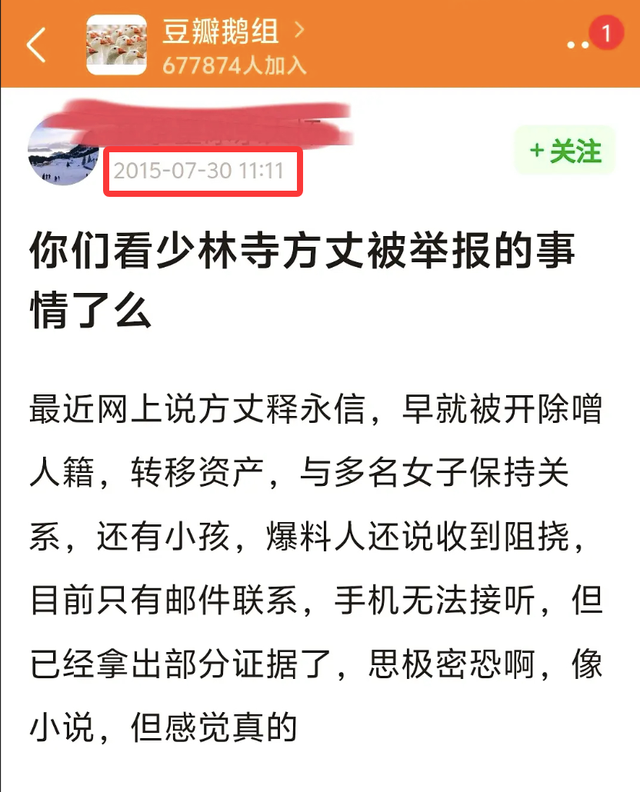 官方出手！挪用寺院公款，还有私生子的释永信，可能再翻不了身了