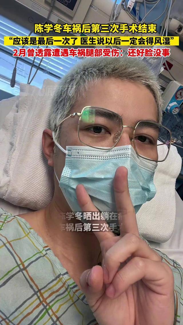 挣再多钱有啥用？两年4次手术，11部作品被下架，今生活无法自理