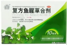 甲流感冒后咽喉不适、异物感、咽痒咽痛，4个中成药帮你解决图片