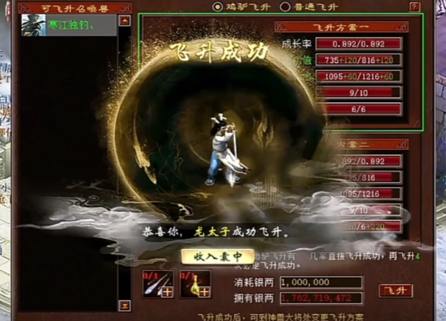 大话西游2：全服仅此一套！售价20000元的时装成交了！